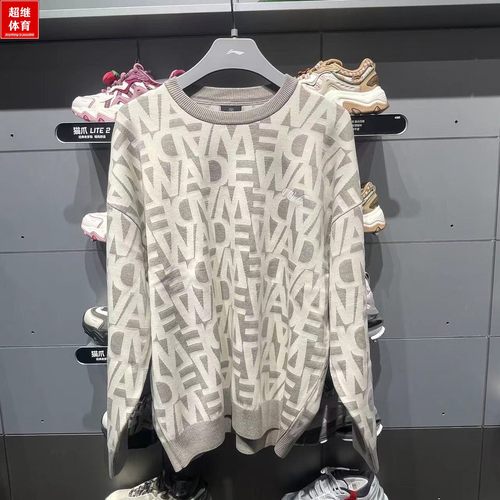 李宁韦德系列运动毛衣AMBU053