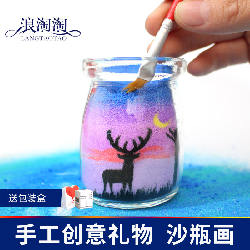 圣诞情人节创意毕业精致沙瓶画纪念送女友女生日礼物男小礼品