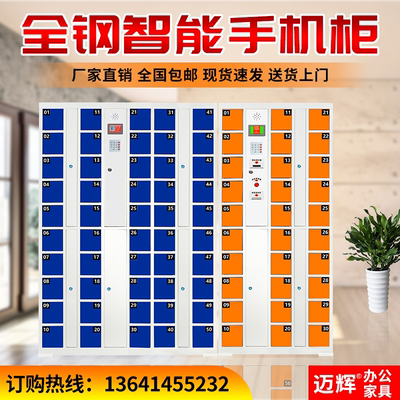 手机柜充电柜智能人脸识别充电柜