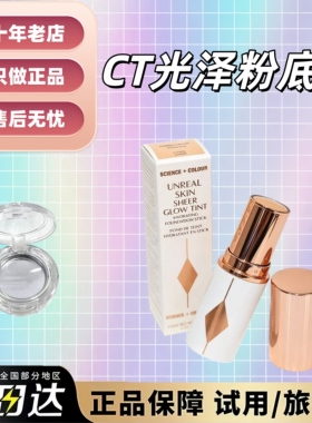 新品！CT高光粉底棒小样试色！