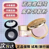 抹茶正品 诺薇雅粉饼小样noevir养肤精纯蜜粉散粉试用装 持久定妆