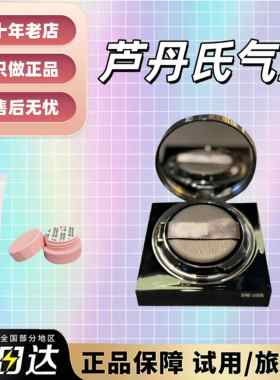 新品SergeLutens芦丹氏气垫卤蛋粉霜小样i10试用装N10柔雾轻薄