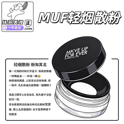 绝版正品！玫珂菲HD高清散粉小样
