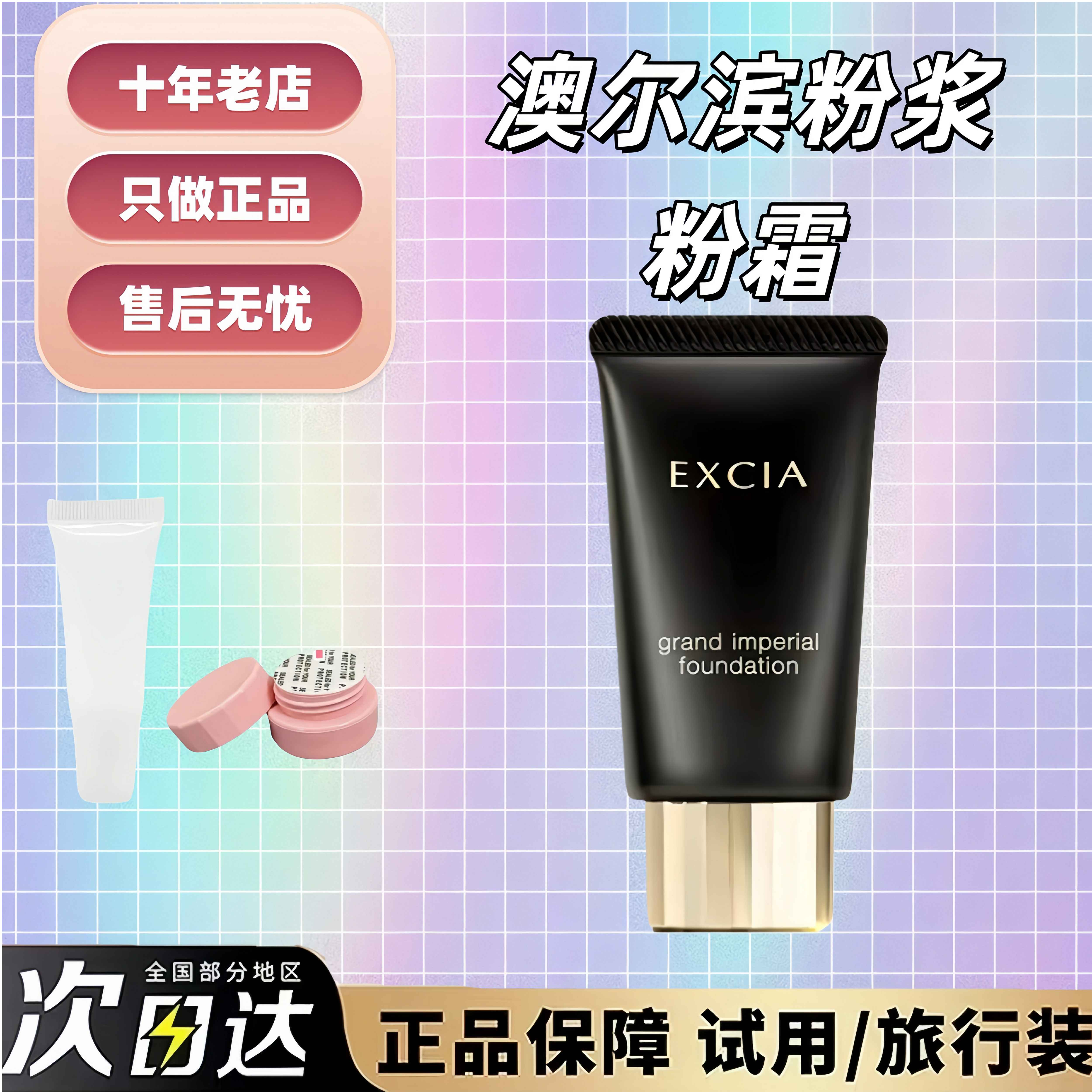 抹茶正品|新版ALBION奥尔滨雅思蜂浆粉霜小样试用装 养肤遮瑕持妆