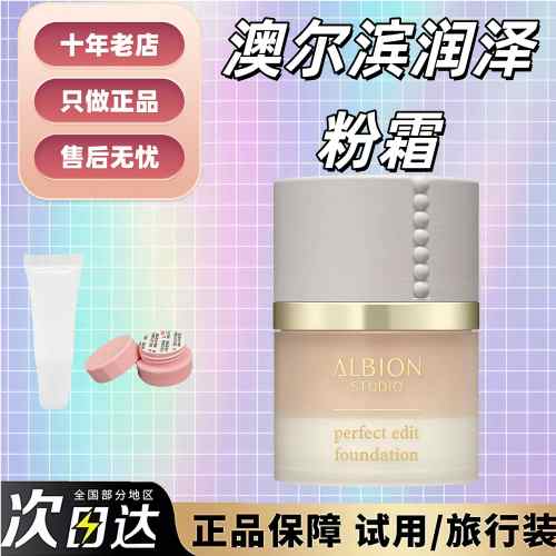 新品！澳尔滨studio润泽粉霜试色