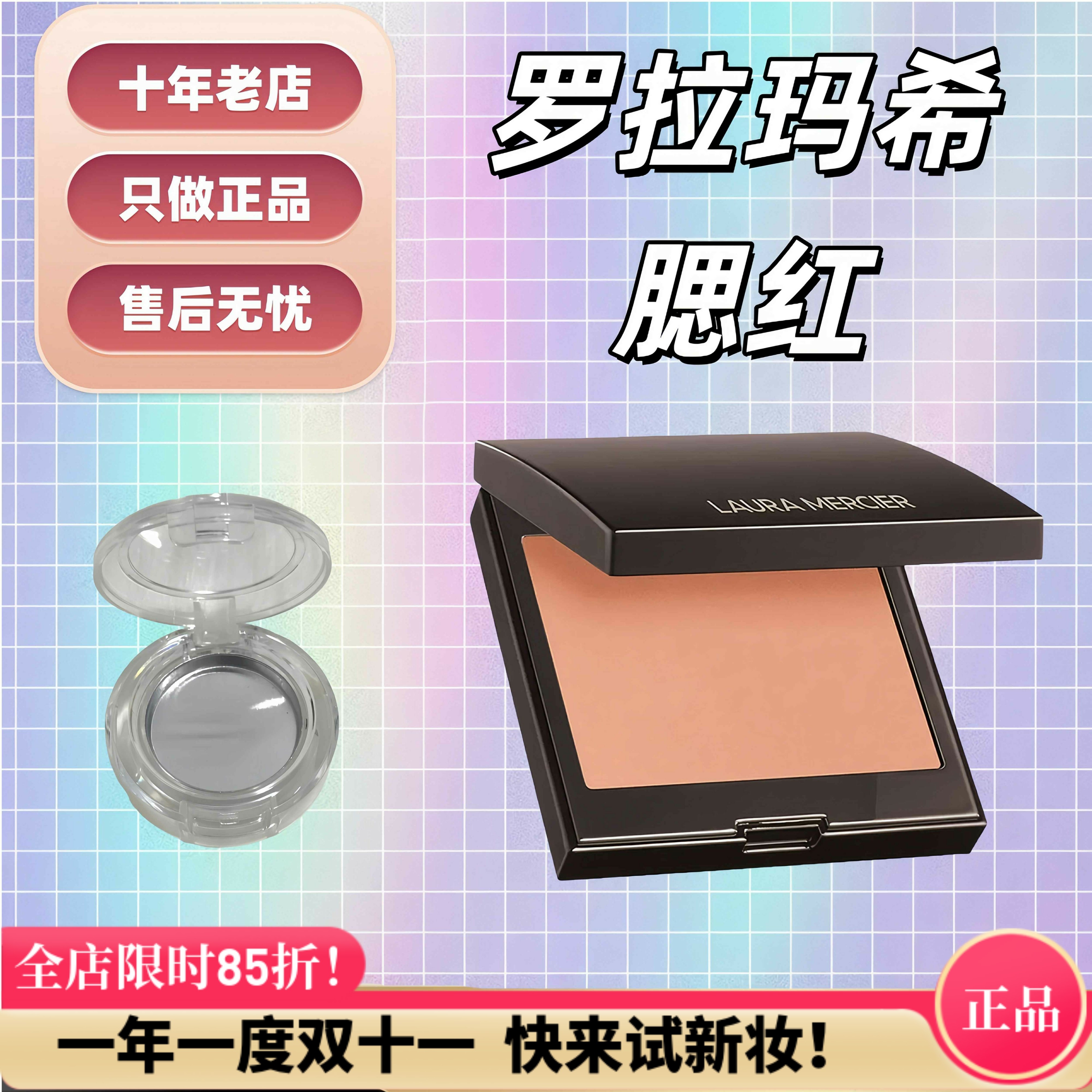 现货秒发!LM罗拉腮红试色小样