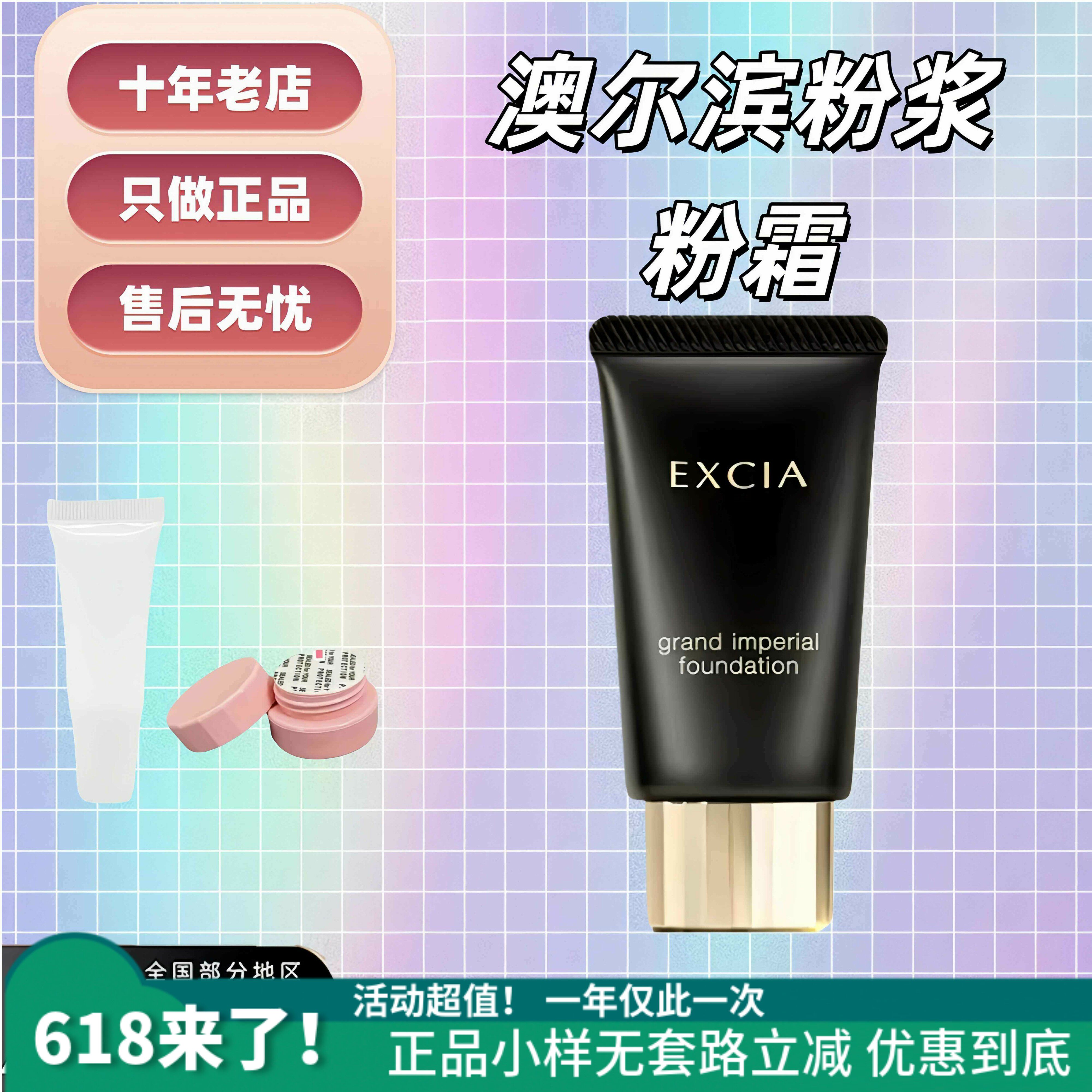 抹茶正品|新版ALBION奥尔滨雅思蜂浆粉霜小样试用装 养肤遮瑕持妆