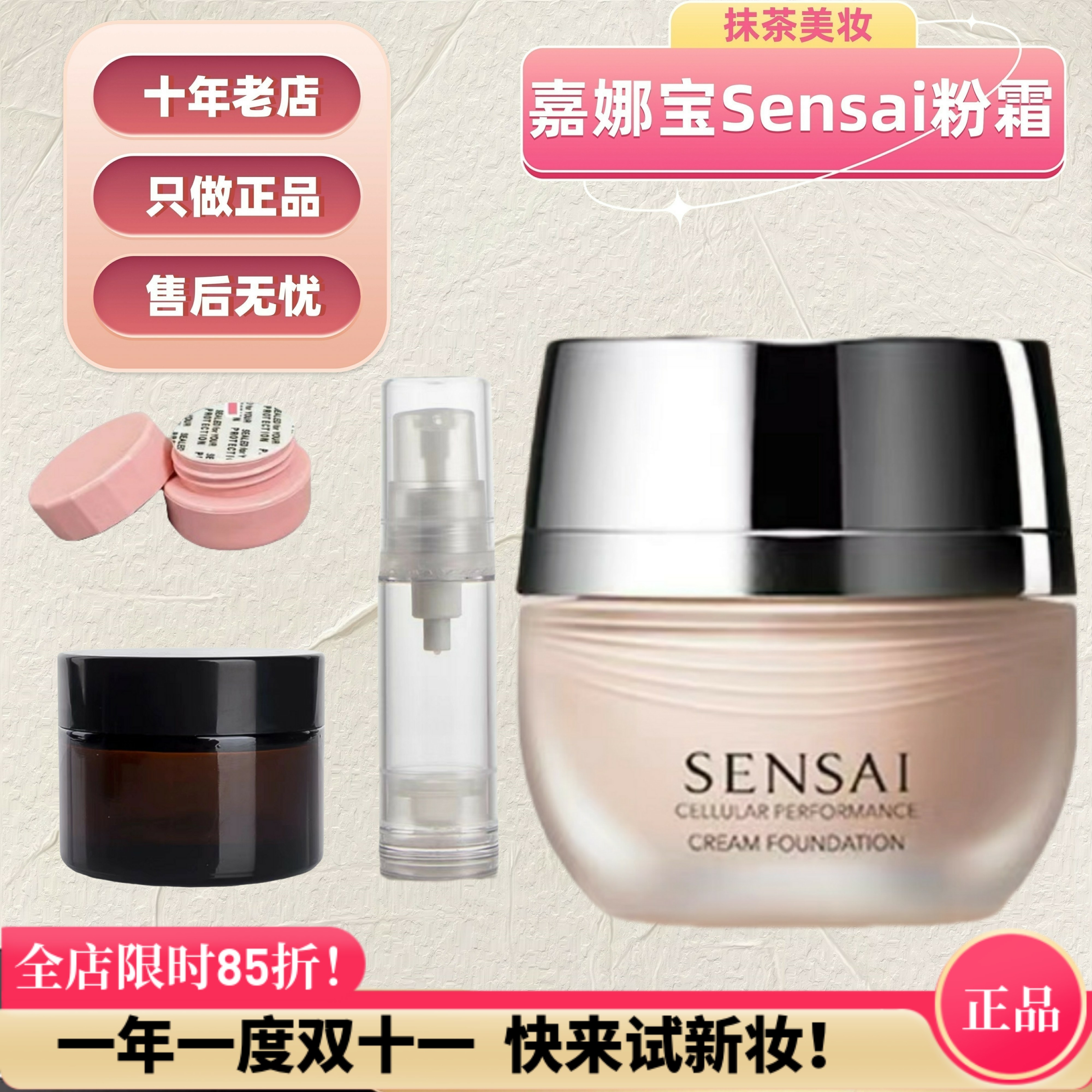 嘉娜宝SENSAI丝光溢彩粉霜试色
