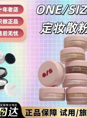 洋抖爆火！小众品牌OneSize定妆散粉试用装小样控油ULTRAPINK粉色