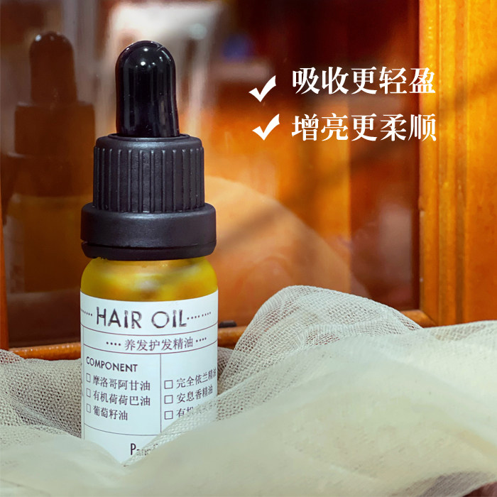 依兰荷荷巴精油护发全能油 也可做身体油 缓解肌肤秋冬干屑10ml