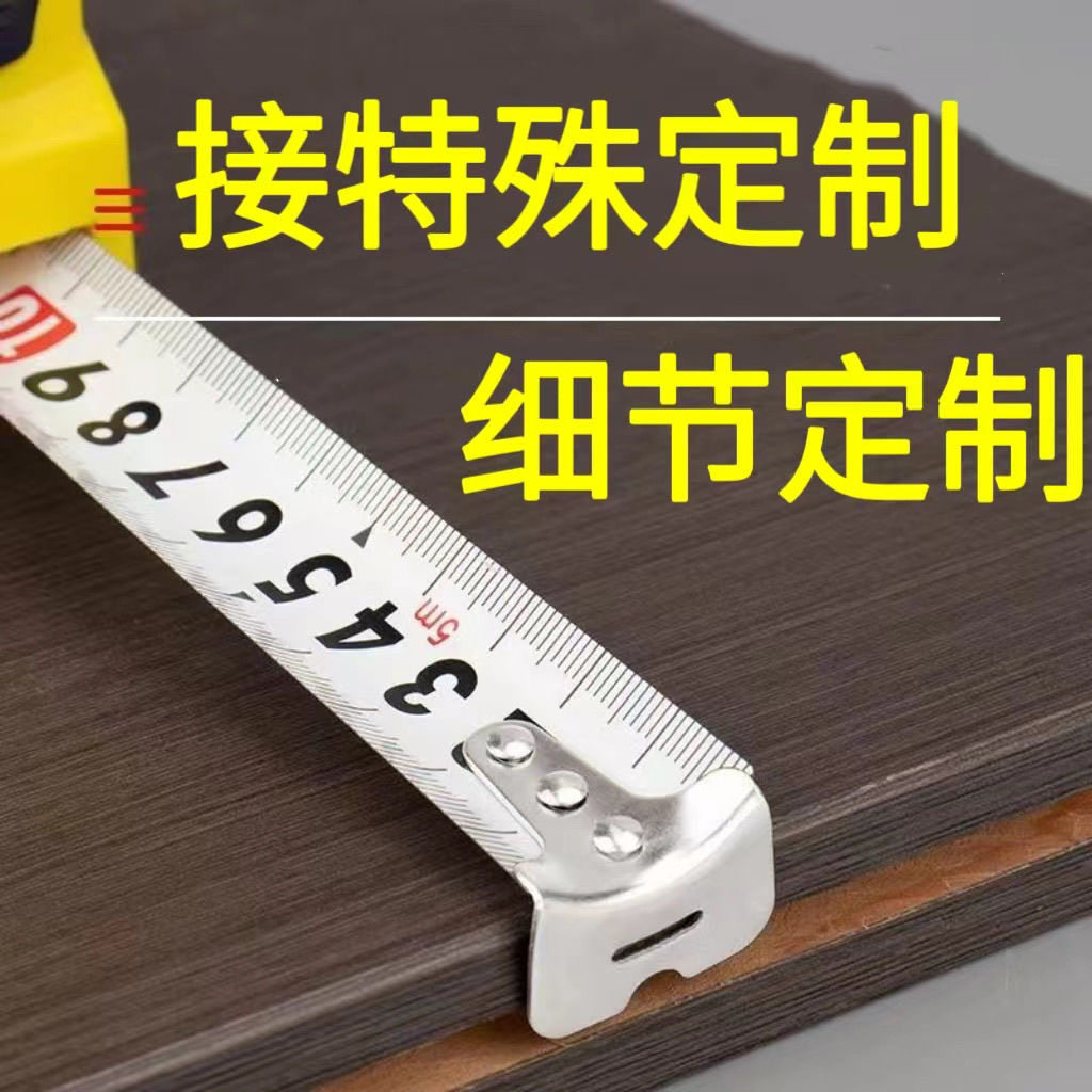 定制卷尺任意尺寸定做尺子耐用卷尺各种盒尺耐磨厚全尺寸规格测量