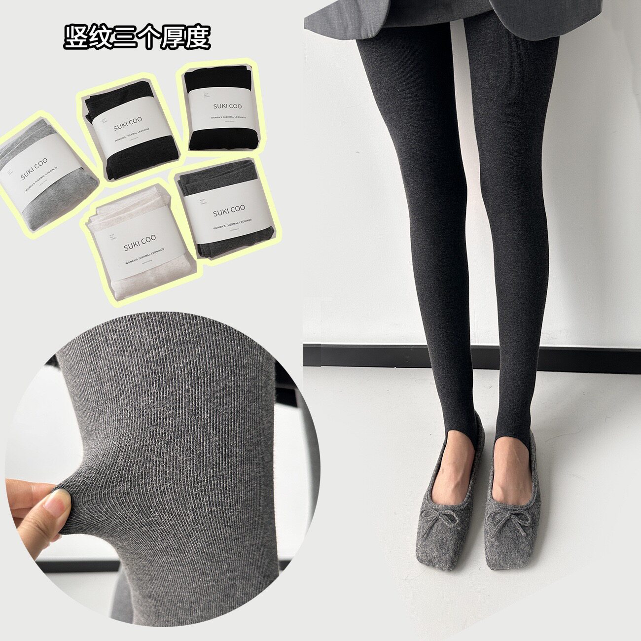 竖纹三个厚度秋冬打底裤女加绒加厚灰色系百搭压力连裤袜外穿