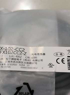 咨询神视光纤放大传感器 数显FX-102-CC2 放议价