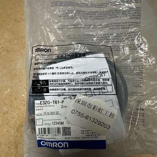全新原装 P欧姆龙光电开关 议价 T61 咨询E3ZG