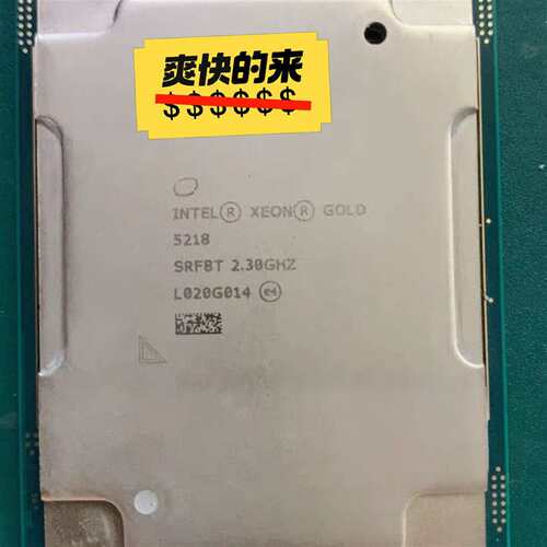 咨询英特尔至强金牌5218 CPU议价