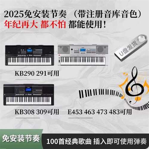 咨询新款电子琴KB290 291 308 309免安装节奏议价