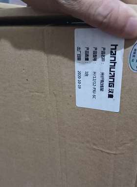 咨询汉皇光纤配线架 H/12/12-PXJ-SC 全新原议价