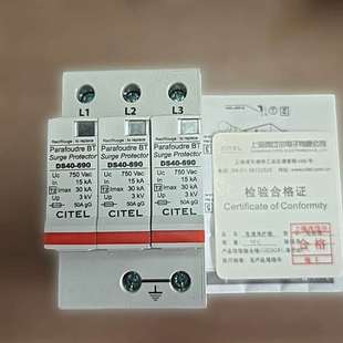 AC浪涌保护器议价 690 咨询法国西岱尔CITEL DS40