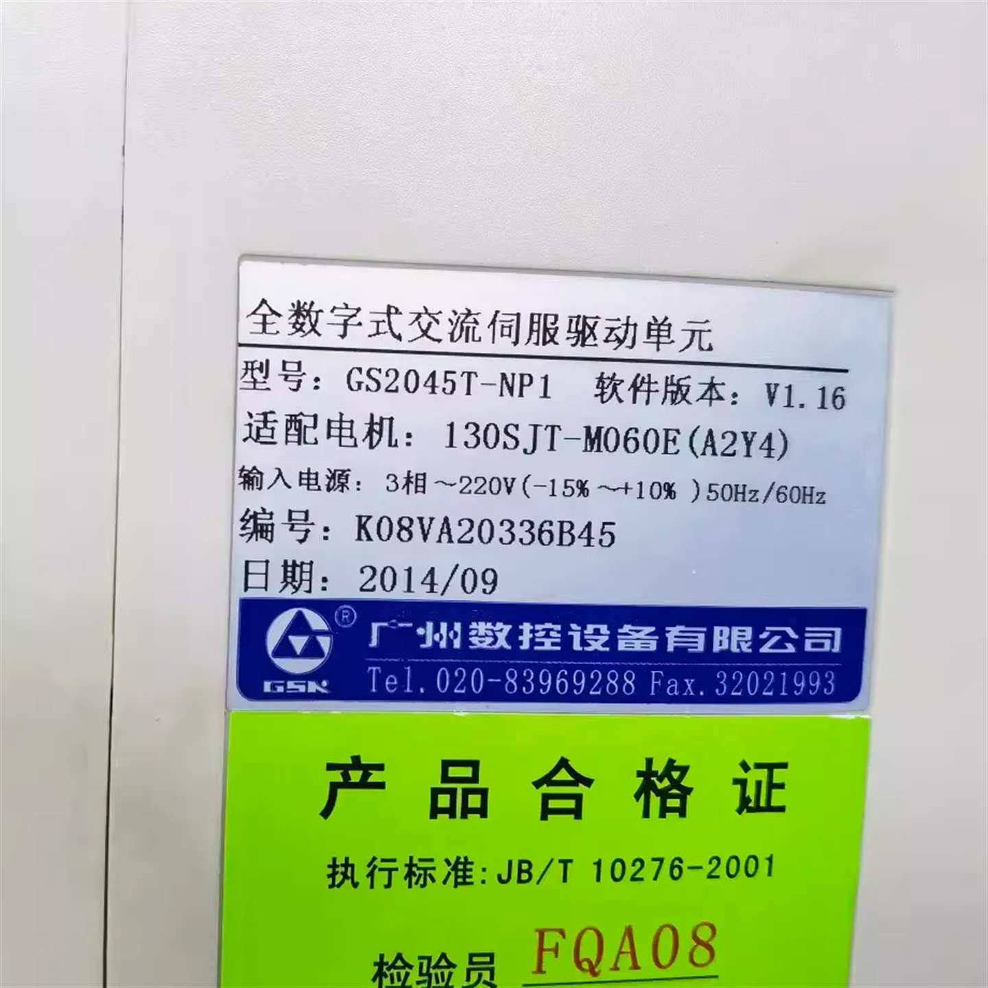 咨询广数GS2045T-NP1驱动器维修,广数都可议价