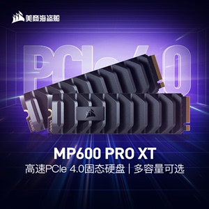 美商 海盗船MP600 XT 1TB/2TB PCle 4.0电脑台式机NVMe固态硬盘M2