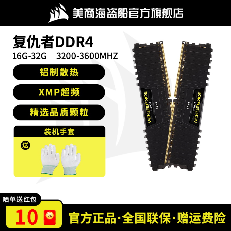 美商海盗船CMK复仇者DDR4 16G 32G  3000 3200台式机内存条游戏型
