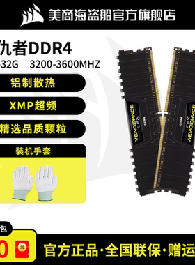 美商海盗船CMK复仇者DDR4 16G 32G  3000 3200台式机内存条游戏型