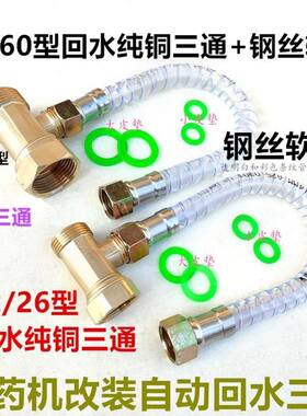 打药机改装自动回水增压三缸柱塞