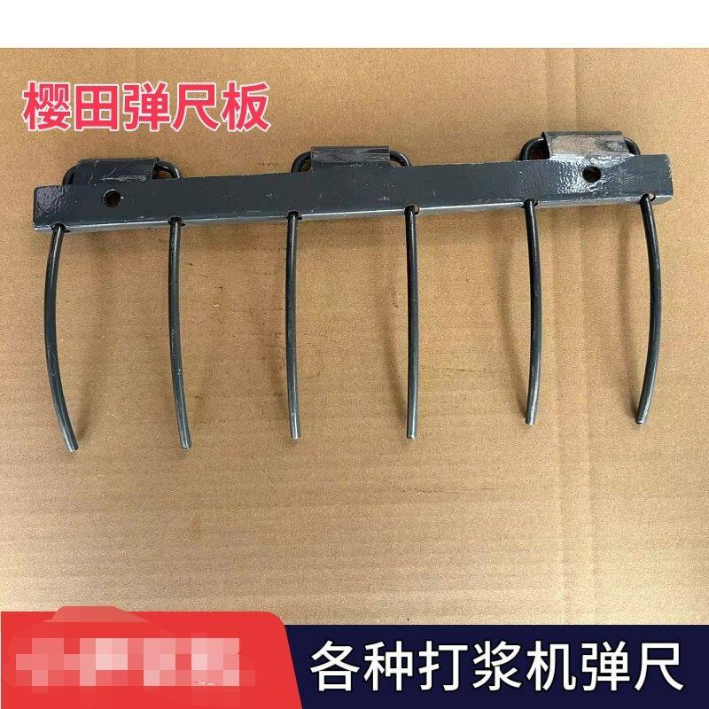 樱田水田打浆机弹尺弹尺板 压草板 三联弹尺板水田打浆机配件 - 实物图