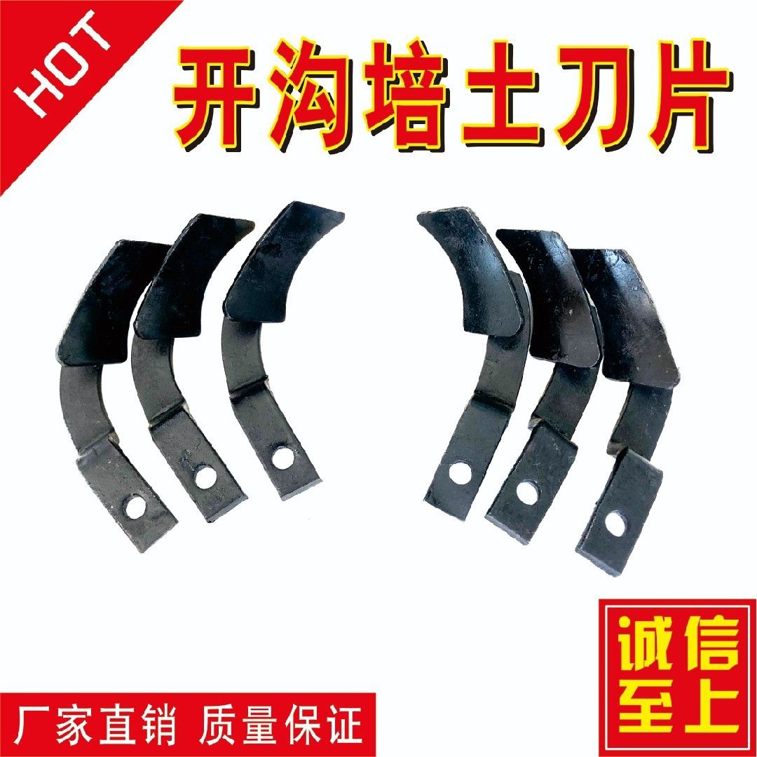 微耕机配件硬地开沟刀片旱地刀深挖刀旋耕刀片培土刀开沟机旱刨刀图片
