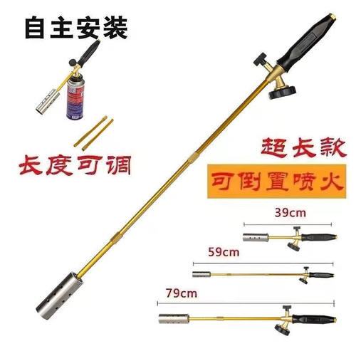 加长便携式除草喷枪防水消毒烧烤猪毛点炭木炭户外卡式喷火枪