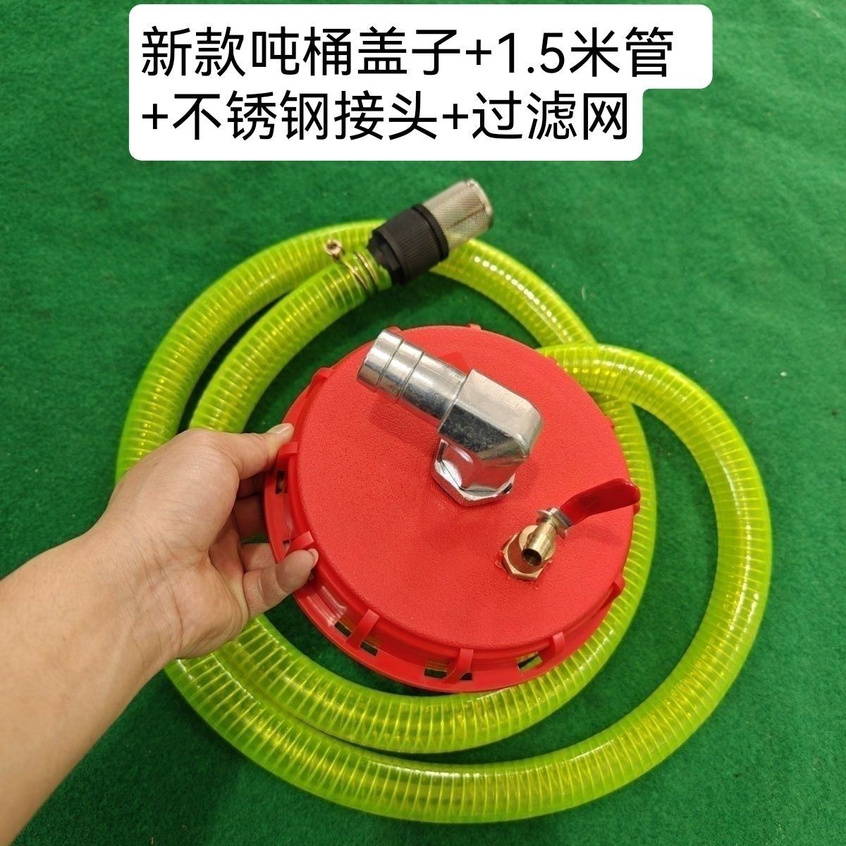 塑料吨桶盖抽油上盖吨桶盖子可360度旋转抽油上盖1.5米管