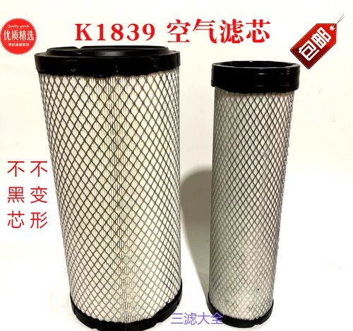PU1839适配东方红LX1000 1004拖拉机空气滤芯 约翰迪尔配件  包邮