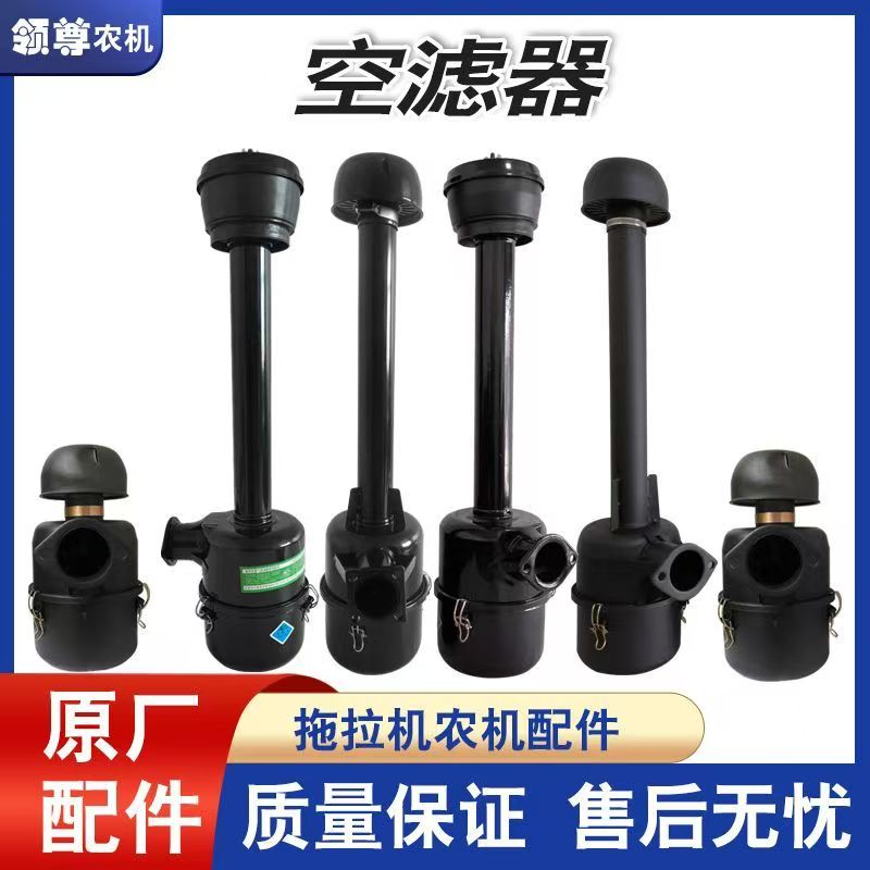 宁波 东风 上海50 莱动KM160拖拉机空滤器总成空气滤清器拖拉配件