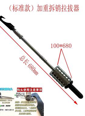 开口销拆卸工具拔销器