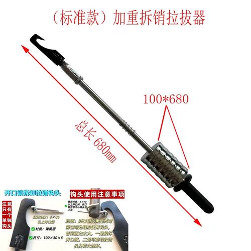 开口销拆卸工具拔销器