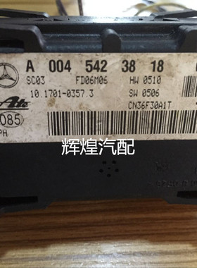 W204C180C200C300GLK300GLK350偏转速传感器W164偏转速感应