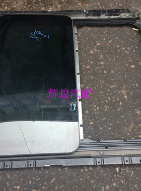 E60 520i 525i 530li E39 E65 E66 E83 E70 E71天窗支架原装