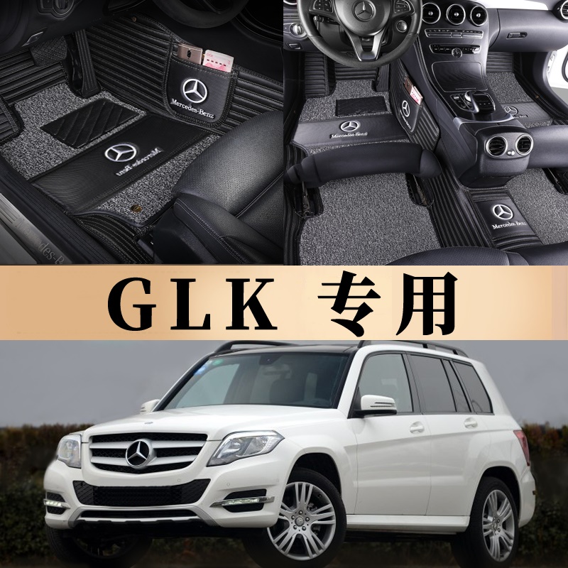 奔驰glk200 glk220 glk250 glk260 glk300汽车全包围