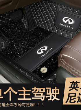 适用英菲尼迪单个主驾驶位Q50L QX50 q70l QX60 FX35全包汽车脚垫