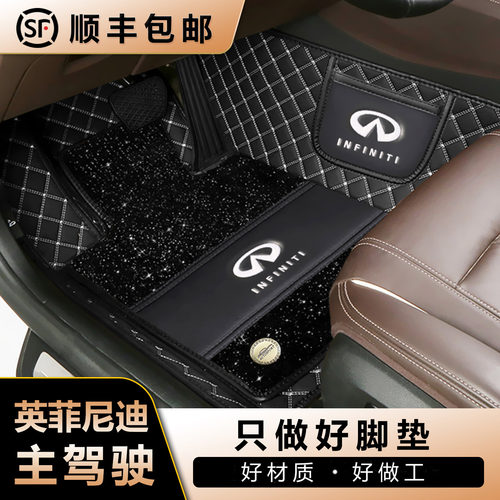 适用英菲尼迪单个主驾驶位Q50L QX50 q70l QX60 FX35全包汽车脚垫