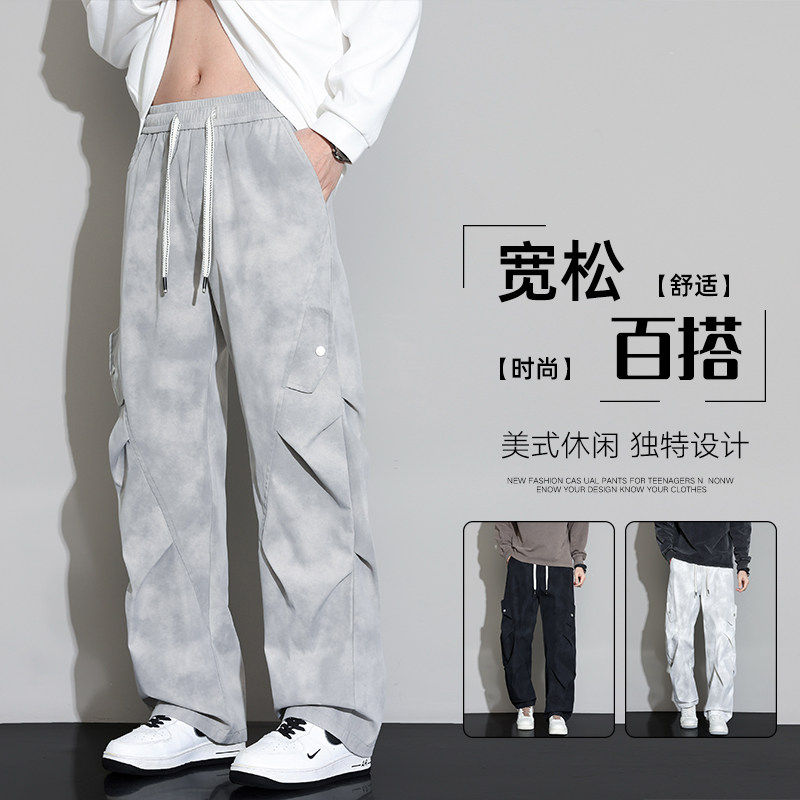 以美式扎染休闲裤男2026春季新款潮牌褶皱工装长裤垂感显瘦长裤純,男装,时尚工装裤,淘宝优惠券,粉丝福利购,淘宝优惠卷
