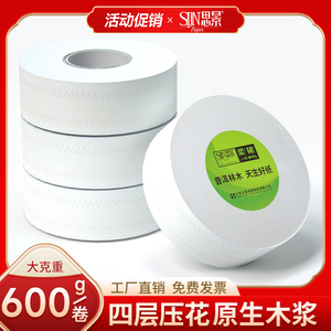 木浆纸巾酒店商用卫生纸大盘纸