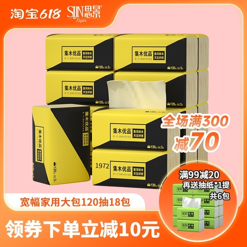 【清仓款本色纸系列】抽纸120抽24包纸巾家用整箱抽纸巾木浆本色