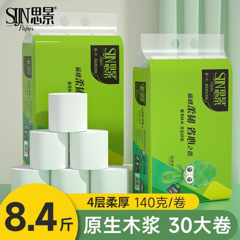 30卷4层无芯纸巾思景实惠装