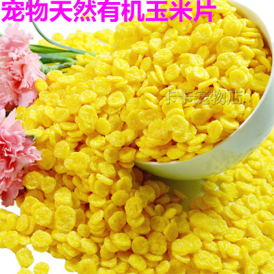 宠物磨牙杂粮玉米片100g兔粮零食兔兔仓鼠豚鼠龙猫粮5包包邮