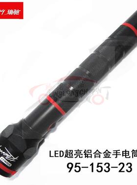 史丹利瑞驰 LED超亮铝合金手电筒3W防碎镜精确光线防水95-153-23