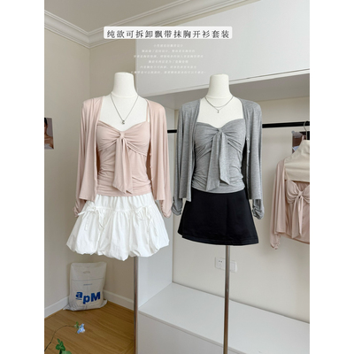 CloudSweet白云甜 甜白开 纯欲韩女可拆卸飘带抹胸上衣女针织开衫