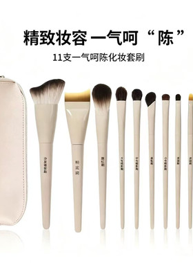 陈圆圆同款超软便携化妆刷套装