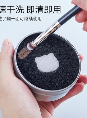 干洗遮瑕刷子化妆刷清洁盒