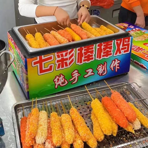 网红七彩棒棒鸡摆摊设备油炸脆皮鸡肉串商用流动彩虹棒棒鸡小吃车